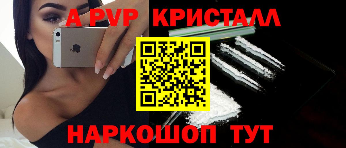 A-PVP СК  Альфа ПВП крисы CK  Вход с VPN  Alpha PVP VHQ  Прокопьевск 