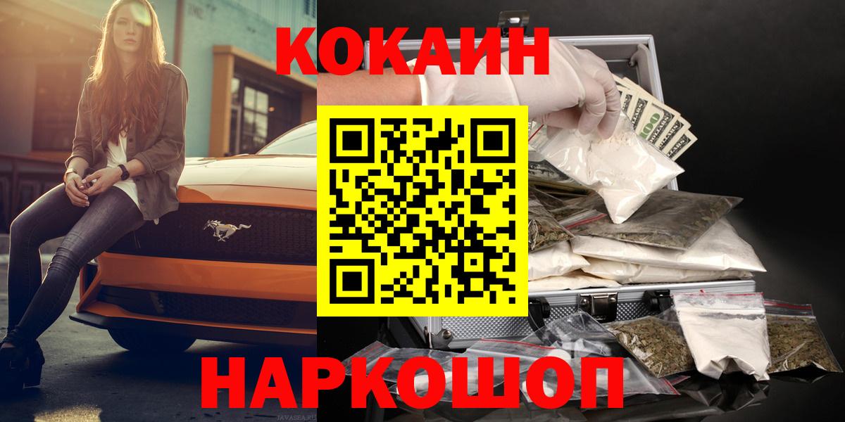 Cocaine Эквадор  COCAIN Боливия  Кокаин  Прокопьевск  Вход с VPN 