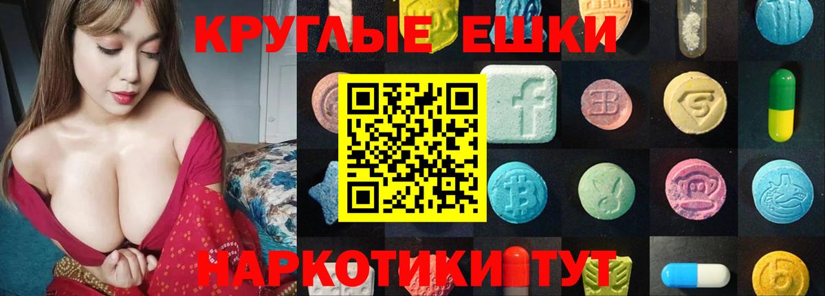 Прокопьевск  ЭКСТАЗИ TESLA  Вход с VPN  Ecstasy круглые 