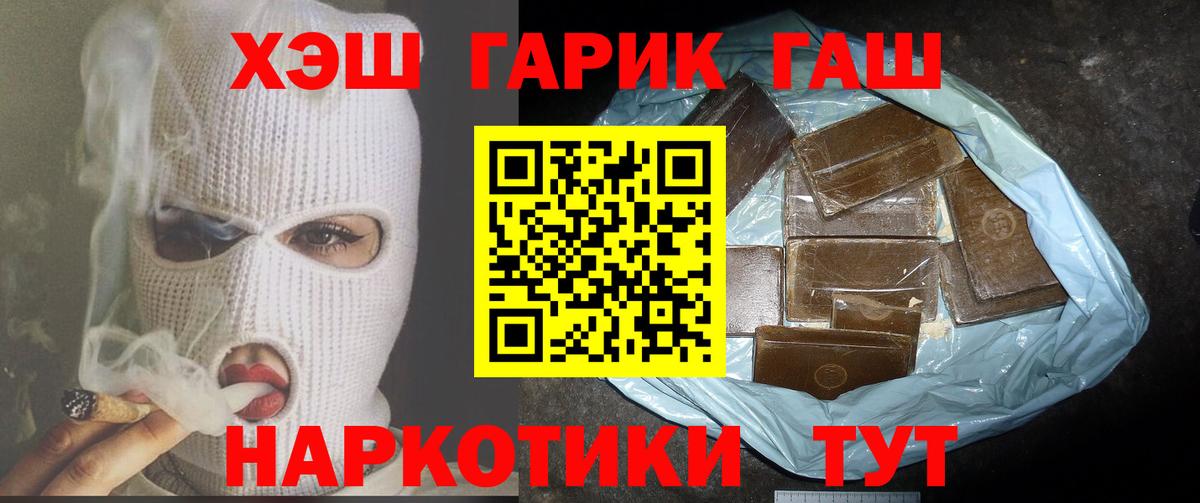Гашиш индика сатива  ГАШИШ Ice-O-Lator  Вход с VPN  Прокопьевск 