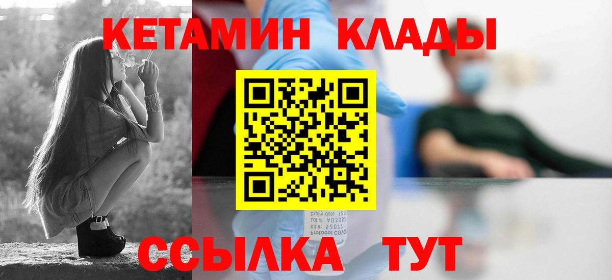 Прокопьевск  Кетамин ketamine  OMG рабочий сайт  Вход с VPN 