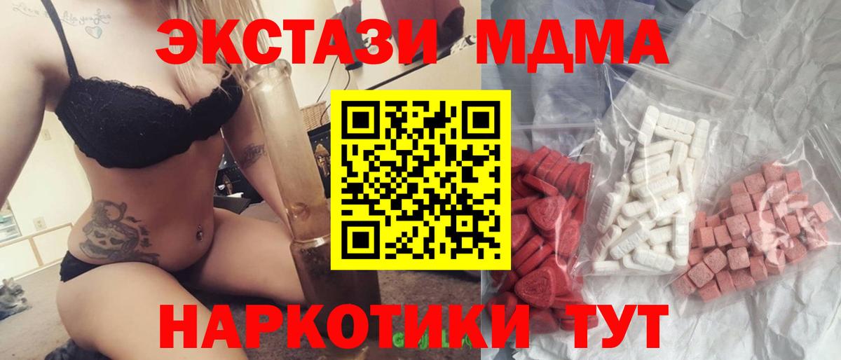 МДМА Molly Прокопьевск
