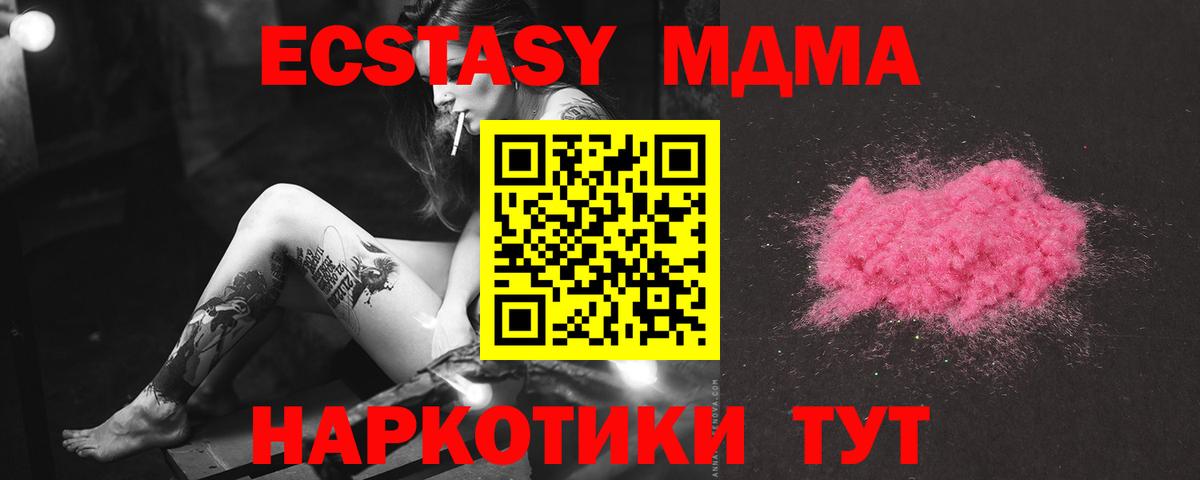 MDMA Molly  Вход с VPN  MDMA  MDMA Molly  Прокопьевск 