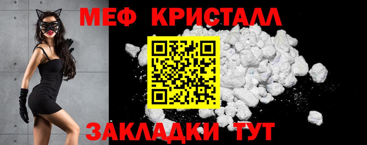 Мефедрон mephedrone  OMG маркетплейс  Прокопьевск  МЕФ  Меф кристаллы  Вход с VPN 