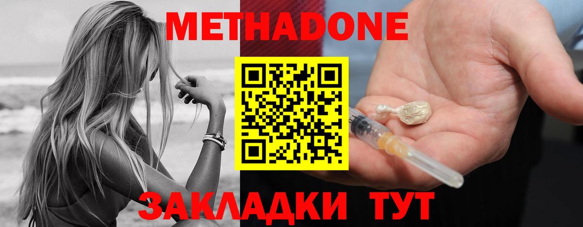 Прокопьевск  omg сайт  МЕТАДОН methadone  Вход с VPN  Метадон methadone 