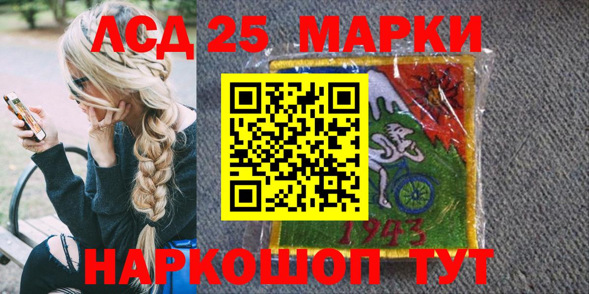 Марки 25I-NBOMe  Вход с VPN  Прокопьевск  дарнет шоп  Наркотические марки 1,5мг 