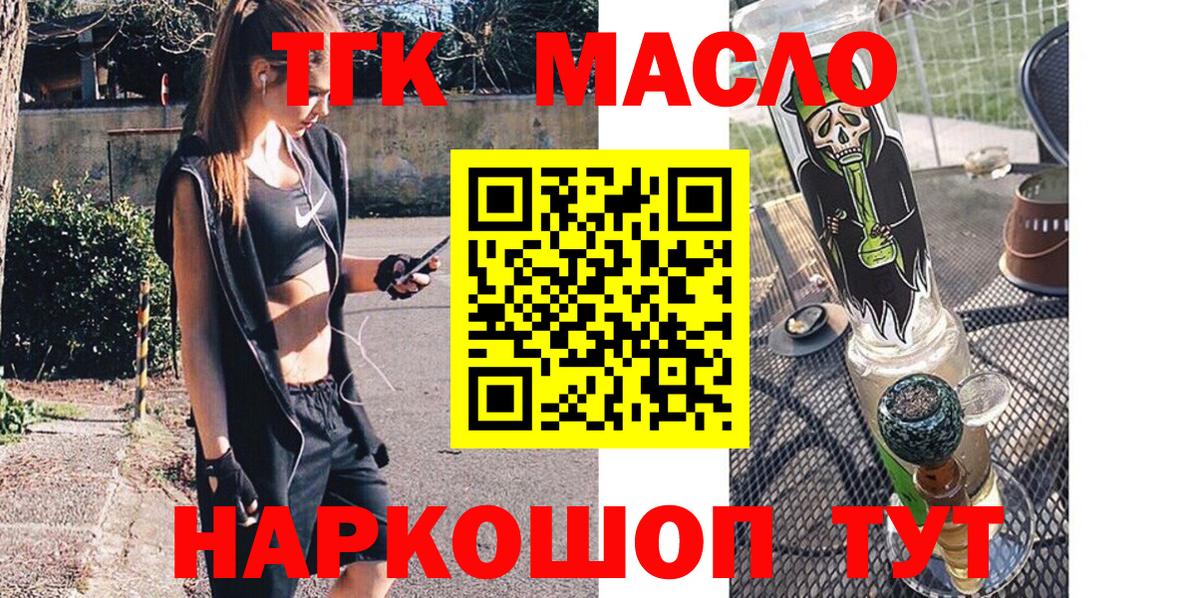 ТГК Wax Прокопьевск