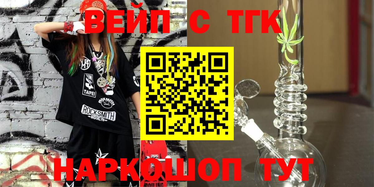 ТГК THC oil  Вход с VPN  как найти наркотики  Прокопьевск 