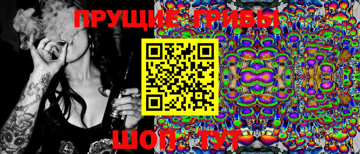 Галлюциногенные грибы мухоморы Прокопьевск
