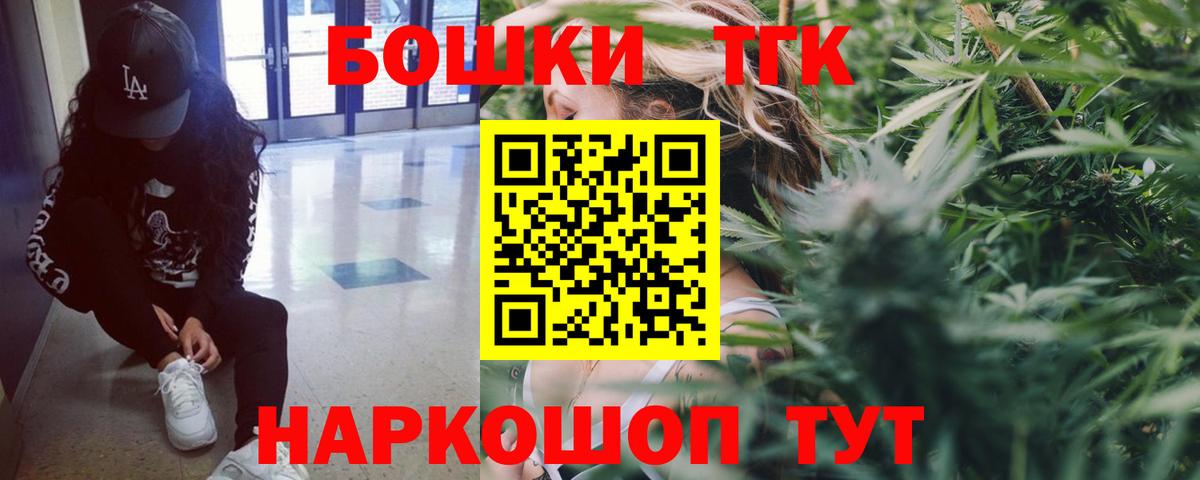 МАРИХУАНА White Widow  Каннабис индика  Прокопьевск  Вход с VPN 